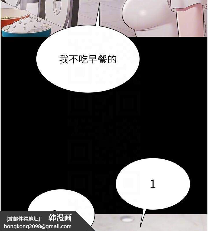 《極樂泳池趴》漫画 第9話-暴風雨前的寧靜