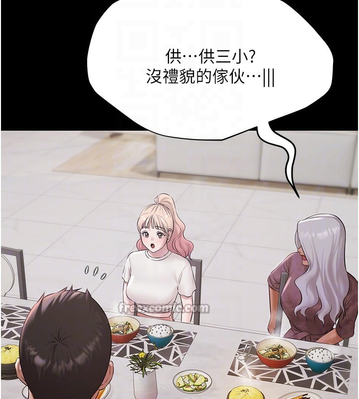 《極樂泳池趴》漫画 第9話-暴風雨前的寧靜