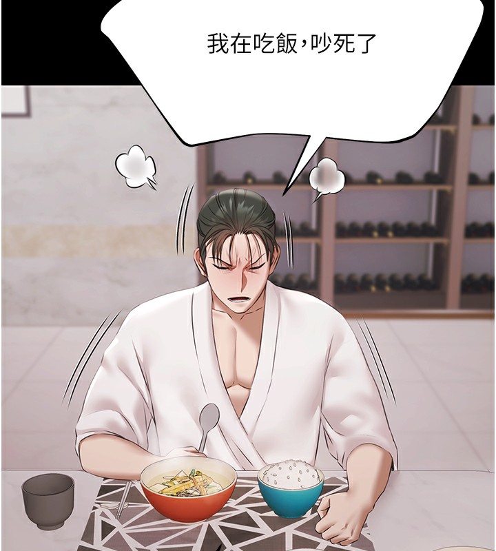 《極樂泳池趴》漫画 第9話-暴風雨前的寧靜