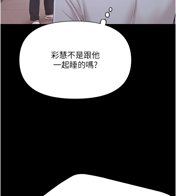 《極樂泳池趴》漫画 第9話-暴風雨前的寧靜