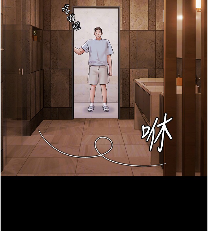 《極樂泳池趴》漫画 第9話-暴風雨前的寧靜