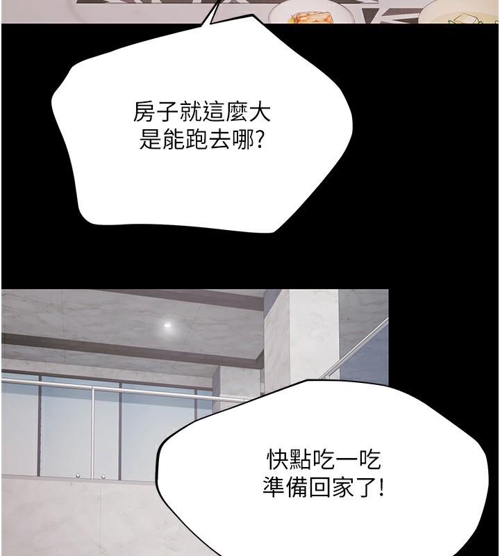 《極樂泳池趴》漫画 第9話-暴風雨前的寧靜