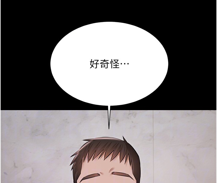 《極樂泳池趴》漫画 第9話-暴風雨前的寧靜