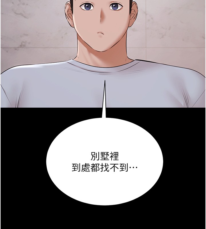 《極樂泳池趴》漫画 第9話-暴風雨前的寧靜