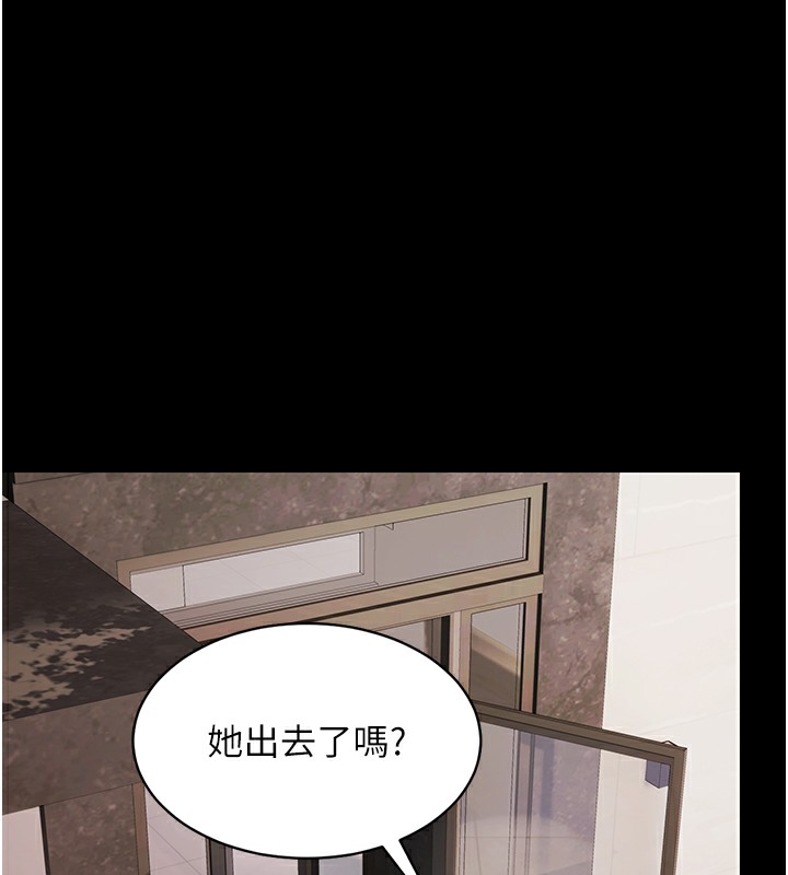 《極樂泳池趴》漫画 第9話-暴風雨前的寧靜
