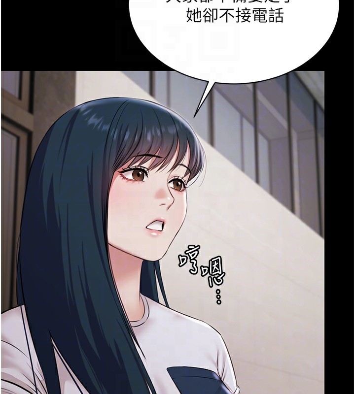 《極樂泳池趴》漫画 第9話-暴風雨前的寧靜