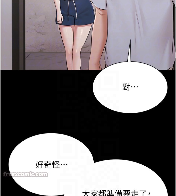 《極樂泳池趴》漫画 第9話-暴風雨前的寧靜
