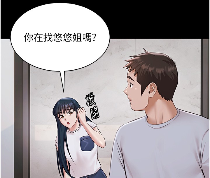 《極樂泳池趴》漫画 第9話-暴風雨前的寧靜