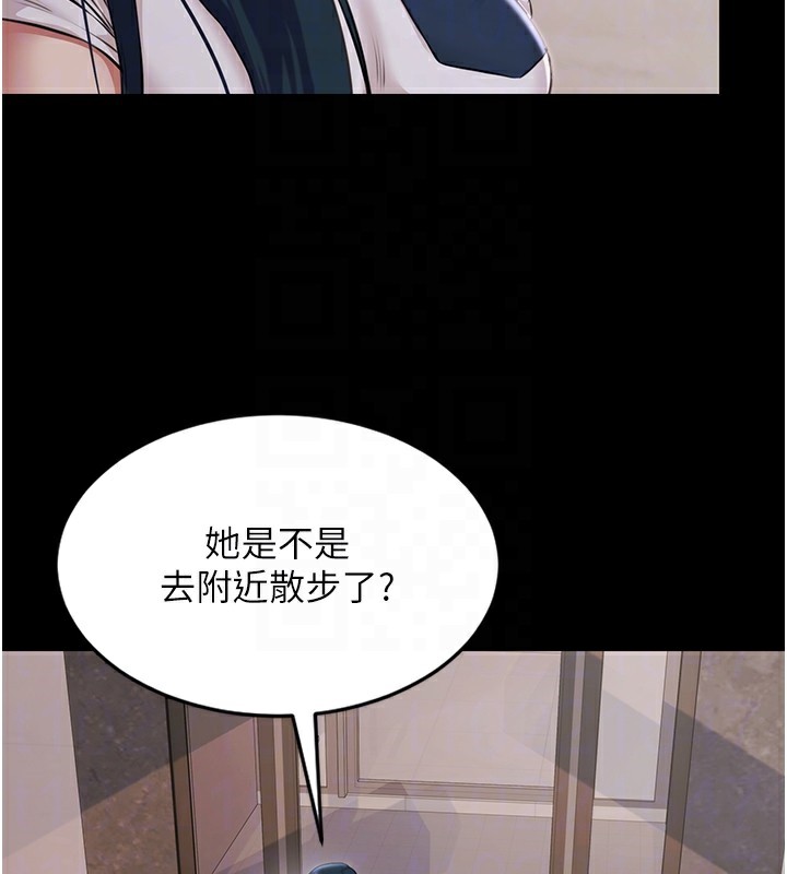 《極樂泳池趴》漫画 第9話-暴風雨前的寧靜