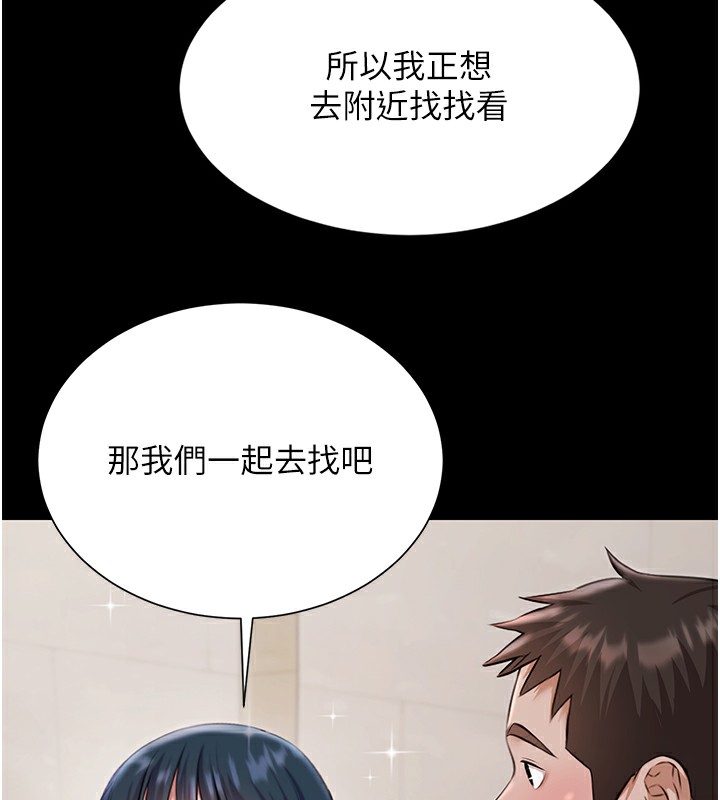 《極樂泳池趴》漫画 第9話-暴風雨前的寧靜