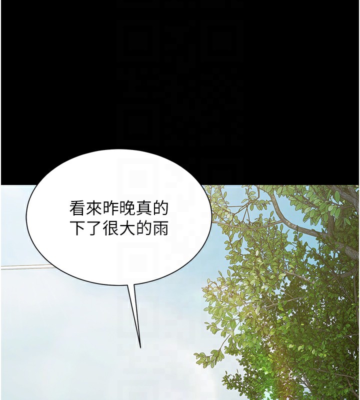 《極樂泳池趴》漫画 第9話-暴風雨前的寧靜