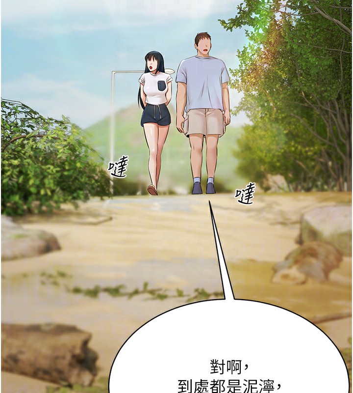 《極樂泳池趴》漫画 第9話-暴風雨前的寧靜