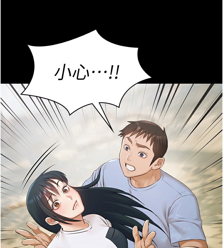 《極樂泳池趴》漫画 第9話-暴風雨前的寧靜