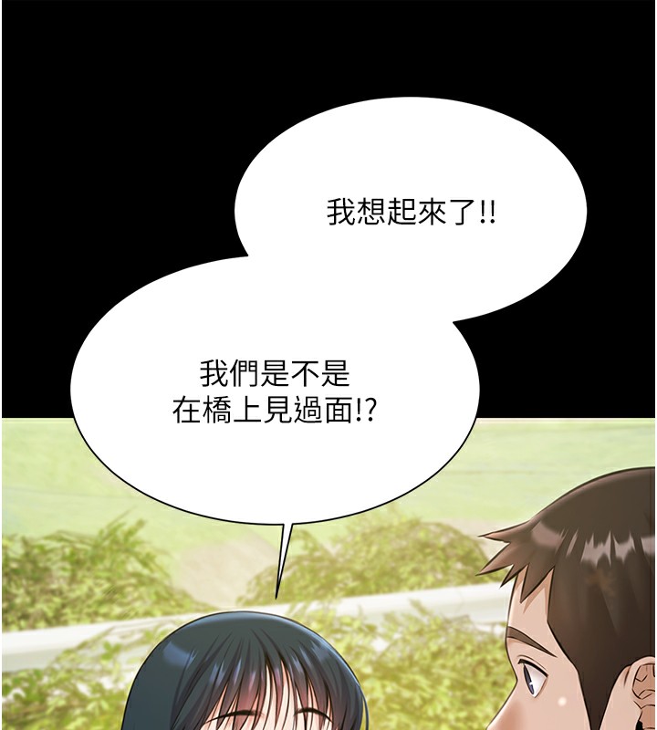 《極樂泳池趴》漫画 第9話-暴風雨前的寧靜