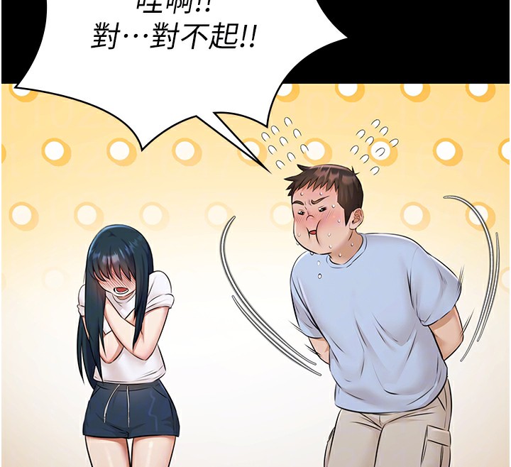 《極樂泳池趴》漫画 第9話-暴風雨前的寧靜