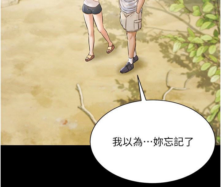 《極樂泳池趴》漫画 第9話-暴風雨前的寧靜