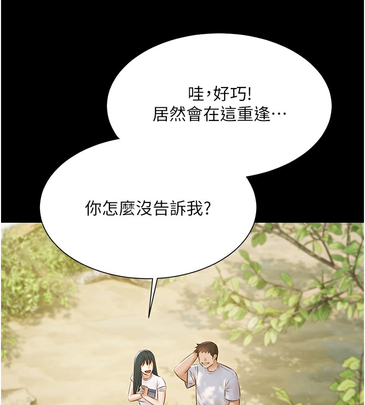 《極樂泳池趴》漫画 第9話-暴風雨前的寧靜