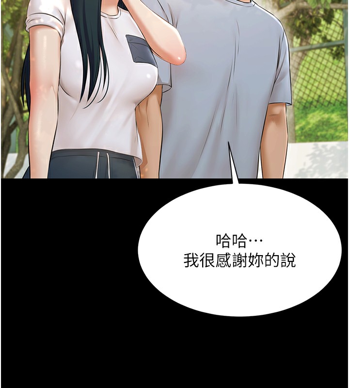 《極樂泳池趴》漫画 第9話-暴風雨前的寧靜