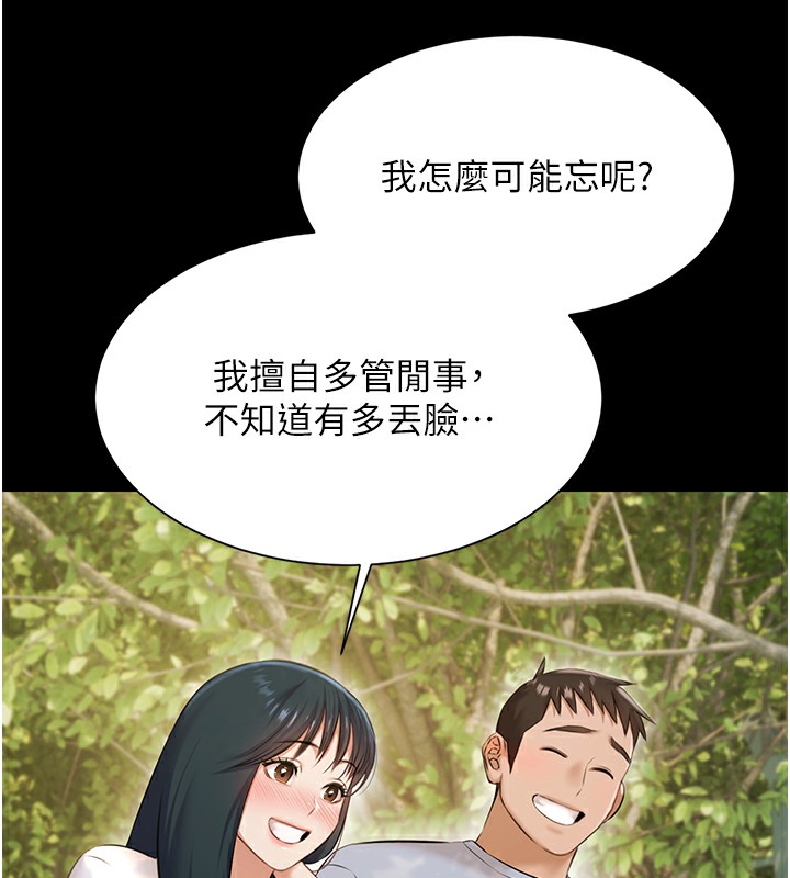 《極樂泳池趴》漫画 第9話-暴風雨前的寧靜