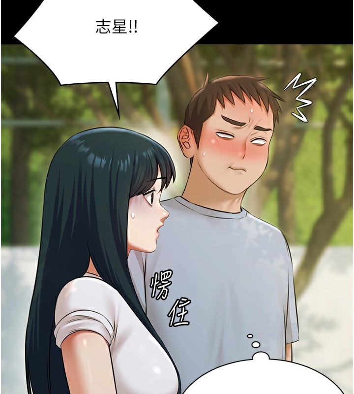 《極樂泳池趴》漫画 第9話-暴風雨前的寧靜