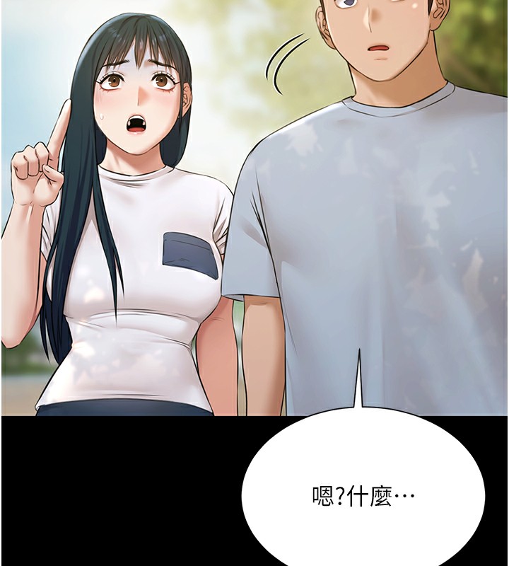 《極樂泳池趴》漫画 第9話-暴風雨前的寧靜