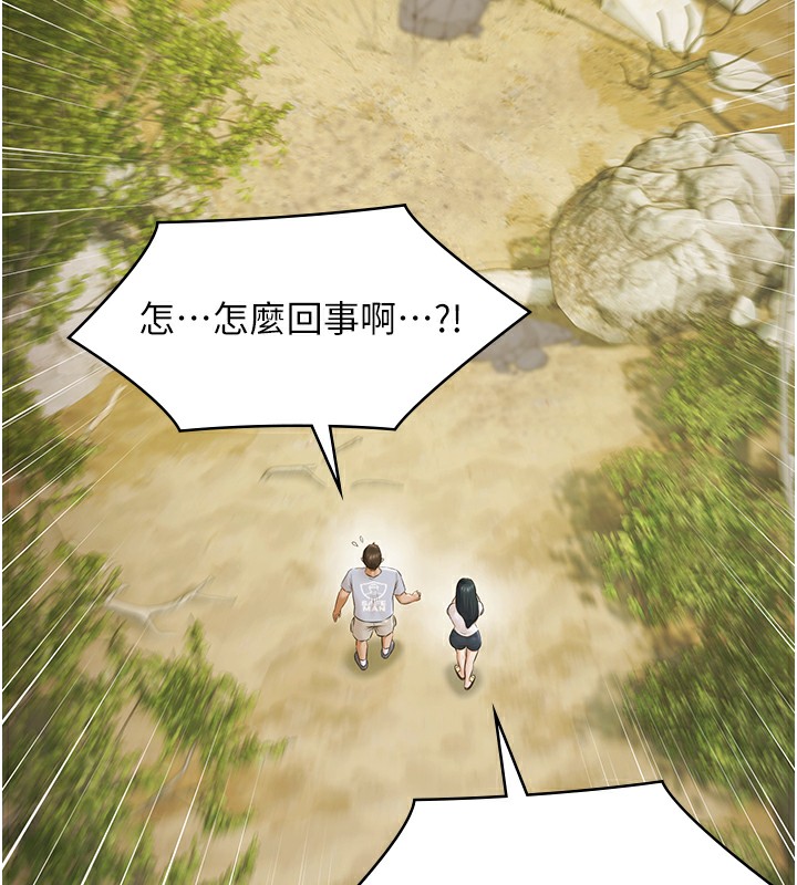 《極樂泳池趴》漫画 第9話-暴風雨前的寧靜