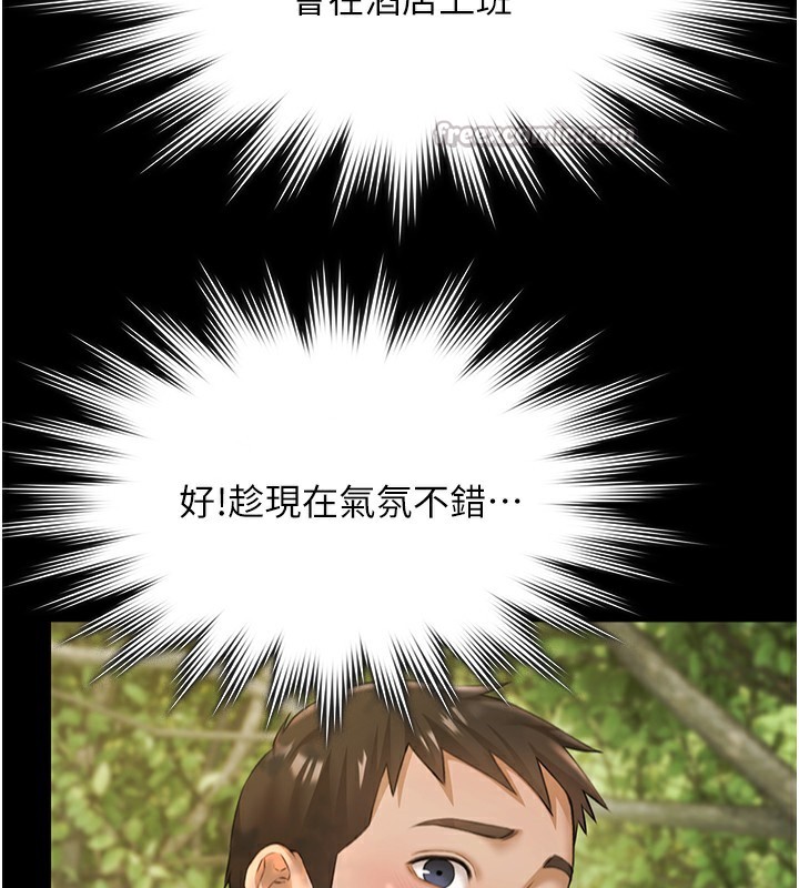 《極樂泳池趴》漫画 第9話-暴風雨前的寧靜