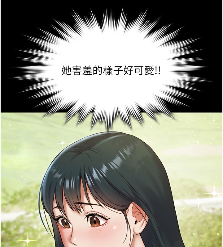 《極樂泳池趴》漫画 第9話-暴風雨前的寧靜