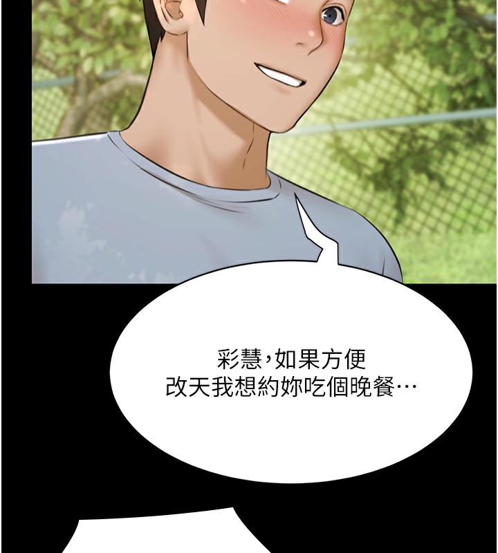 《極樂泳池趴》漫画 第9話-暴風雨前的寧靜