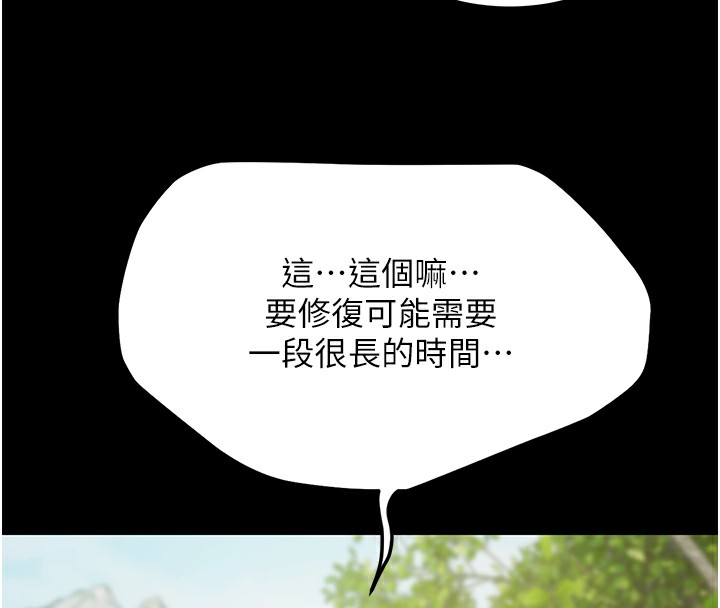 《極樂泳池趴》漫画 第9話-暴風雨前的寧靜