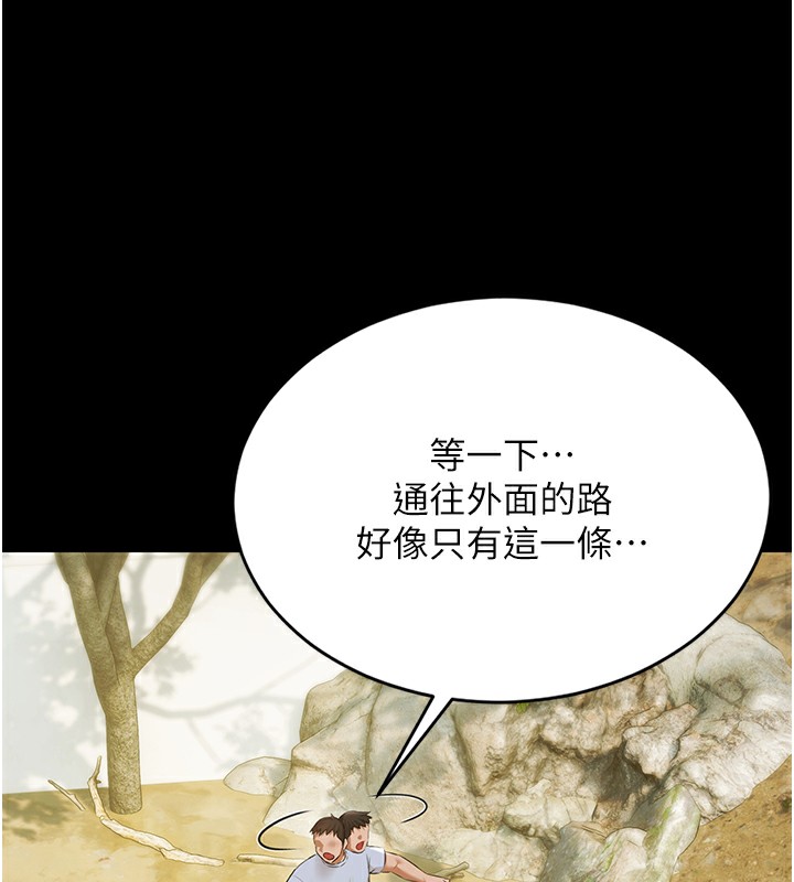 《極樂泳池趴》漫画 第9話-暴風雨前的寧靜