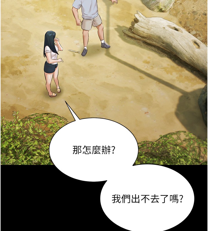 《極樂泳池趴》漫画 第9話-暴風雨前的寧靜