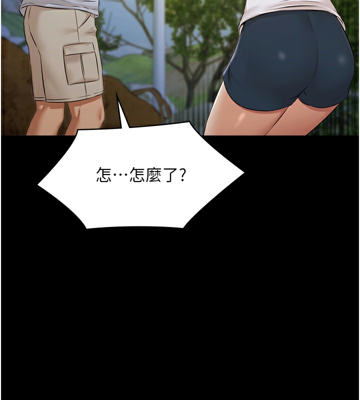 《極樂泳池趴》漫画 第9話-暴風雨前的寧靜