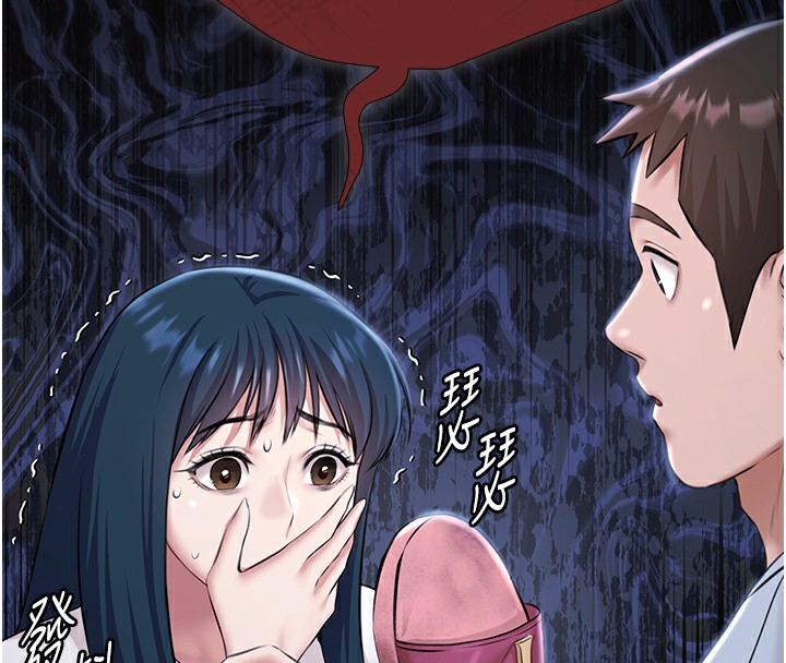 《極樂泳池趴》漫画 第9話-暴風雨前的寧靜