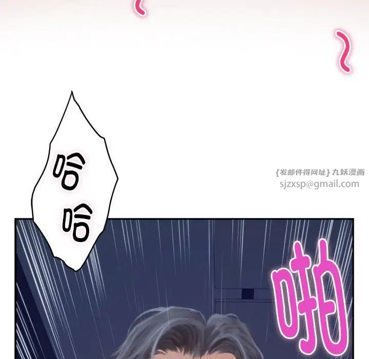 《极乐之神》漫画 第1話