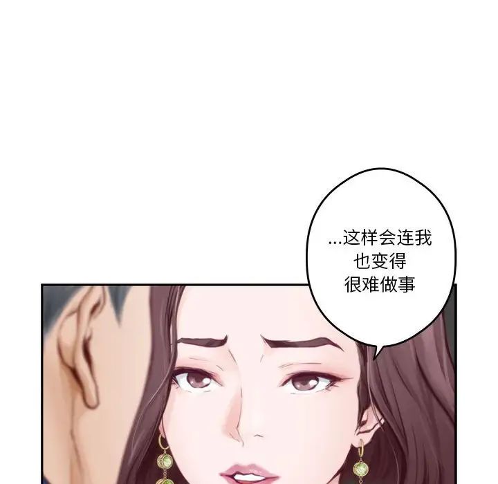 《极乐之神》漫画 第1話