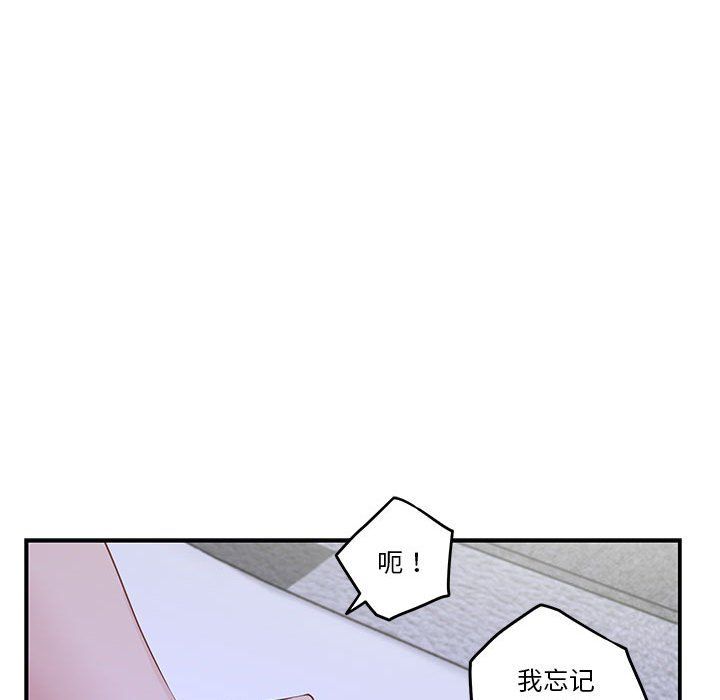 《极乐之神》漫画 第10話