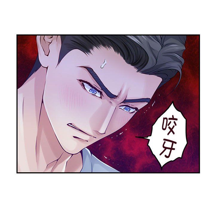 《极乐之神》漫画 第11話