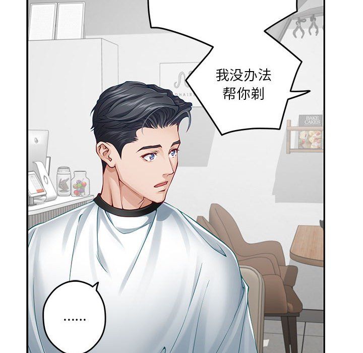 《极乐之神》漫画 第11話