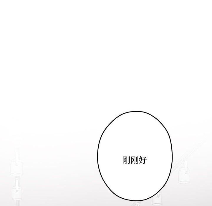 《极乐之神》漫画 第12話