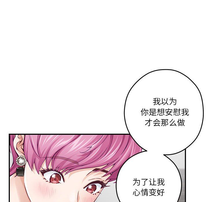 《极乐之神》漫画 第12話