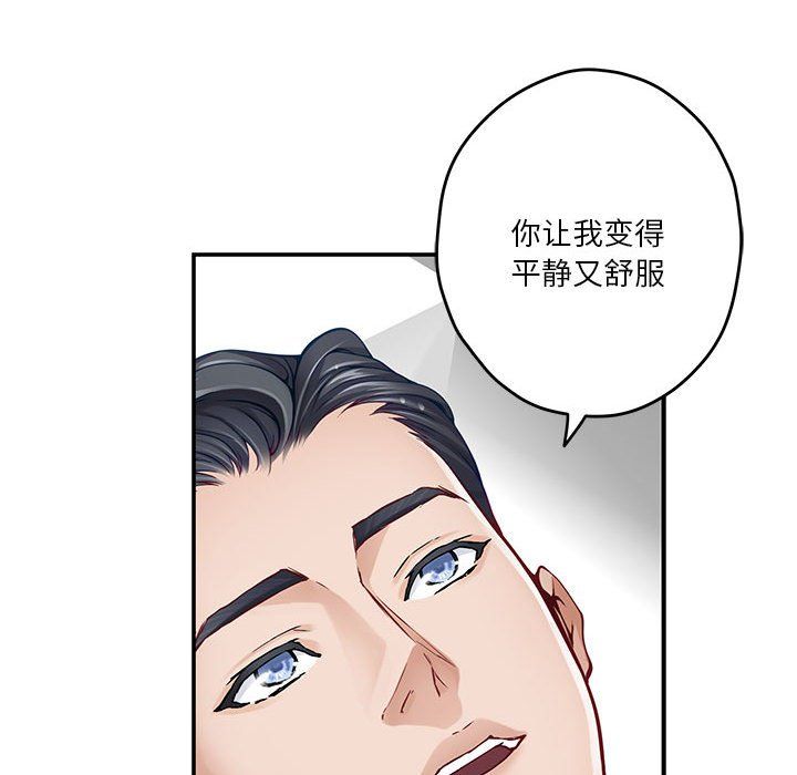 《极乐之神》漫画 第12話