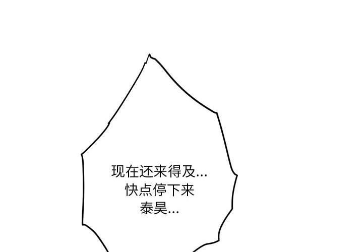 《极乐之神》漫画 第15話