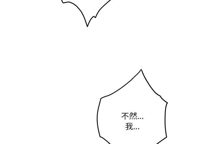 《极乐之神》漫画 第15話