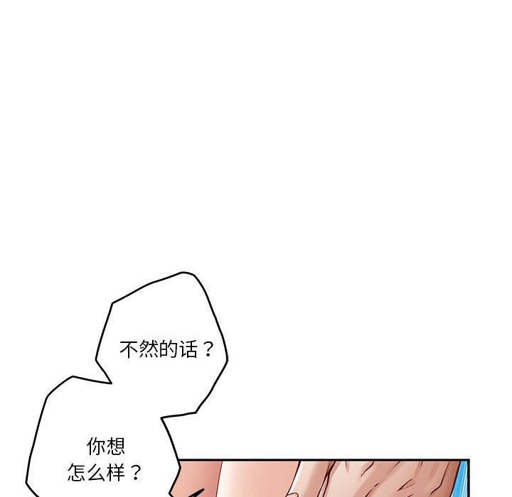 《极乐之神》漫画 第15話