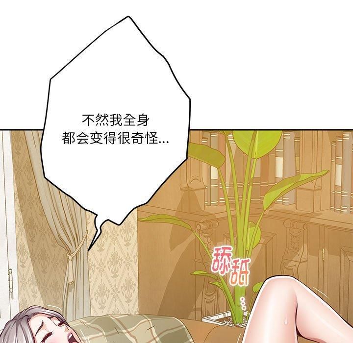 《极乐之神》漫画 第15話