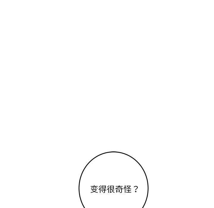 《极乐之神》漫画 第15話