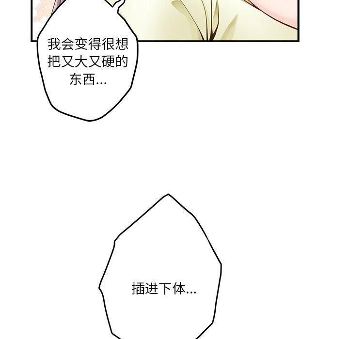 《极乐之神》漫画 第15話