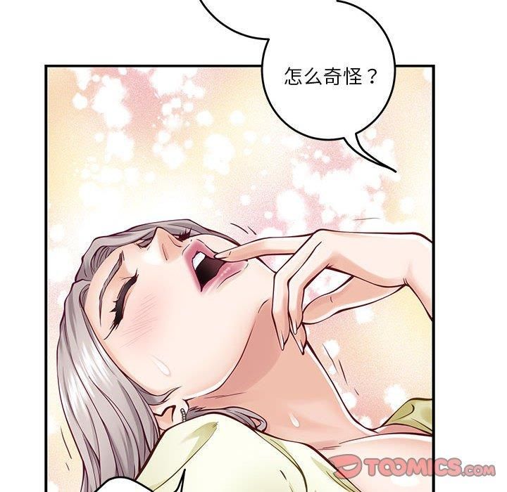 《极乐之神》漫画 第15話