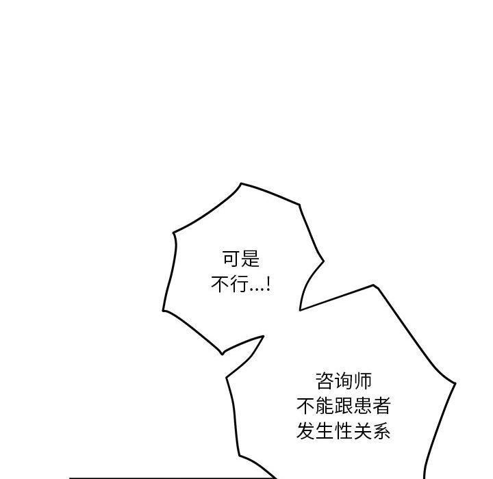 《极乐之神》漫画 第15話